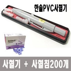 한솔 pvc사혈기 란셋니들26g 200개입, 1세트