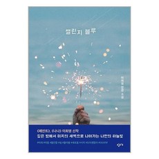 유니오니아시아 챌린지 블루 창비교육, One color | One Size