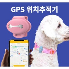 강아지gps 위치추적 반려견 고양이 위치추적기 미아방지 gps 크래커, 핑크 크래커