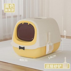 고양이 자동 화장실 스마트 변기 애완 동물 플라스틱 대형 공간 쓰레기 대야 완전 폐쇄 쓰레기통 UV 살균용, 3) yellow, 1개