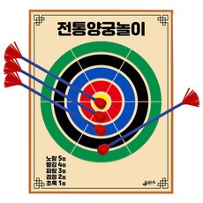 전통놀이 양궁 세트 화살 활쏘기 KC인증 명절 외국인 선물 유아