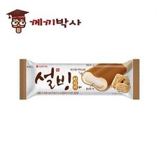 설빙인절미바 40개 대용량 업소용 초등 아이스크림