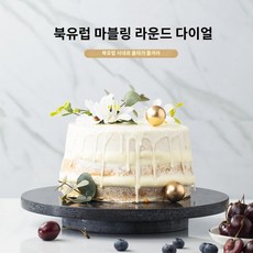 턴테이블 디저트 케이크 돌림판 진열 베이킹 제빵 대리석, 25CM화이트, 1개