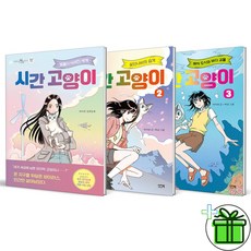 시간고양이 TOP01