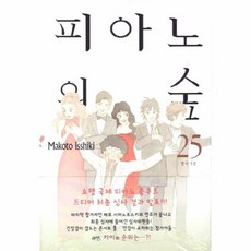 피아노의숲