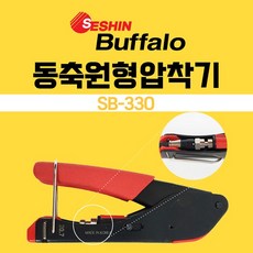 동축케이블압착