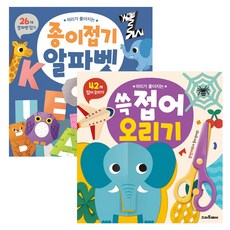 머리가좋아지는쓱접어오리기