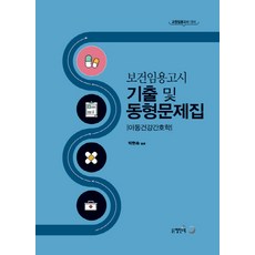 아동건강간호학