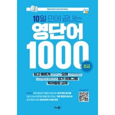 10일단어