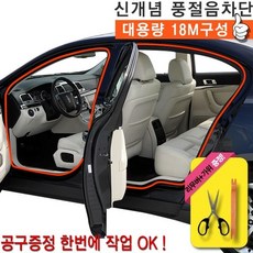 카울방음