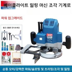 동성 베이클라이트 트리머 목공용 트라머, 03-12 1050W 한 손 손잡이 표준 구성, 1개