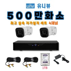 유니뷰 500만화소 카메라 초가성비 CCTV자가설치세트 4채널 패키지 케이블20m HDD포함, 2대, 1TB, 1개 - 유니뷰녹화기