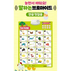 말하는브로마이드