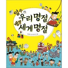우리들의별별캐릭터보물섬