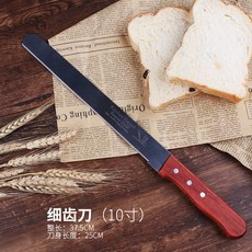 온라인상점 가방 이민유학용 갑 스테인리스 스틸 제빵칼 토스트 톱니톱 칼마 슬라이서 케익칼 나누어 있다 톱커터 베이킹 도구