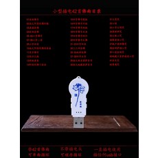 팬시아이 스피커 불가 염불기다 소형 고화질 음질 24 시간 방영 불경 창 퍼뜨리다 경제 활동의 기회, 소형 어탭터 청 자기무늬 -G5 9