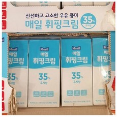 매일휘핑크림38
