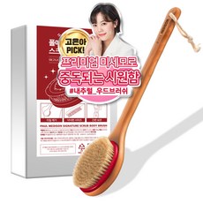 안티셀룰라이트바디브러쉬