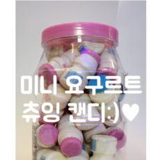 YPNN 요거트향 딸기맛 츄잉캔디 미니 야쿠르트 사탕 360g, 핑크, 1개