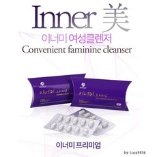 이너미 프리미엄 여성청결제 10정, 상세페이지 참조
