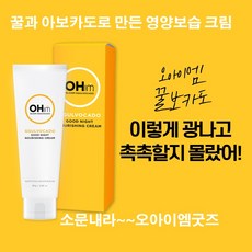 오광채