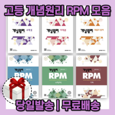 rpm수2