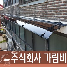 550X4200 현관비가림 계단지붕 조립식캐노픽스 렉산 주차장 브라켓 창문열차단 렉산자재