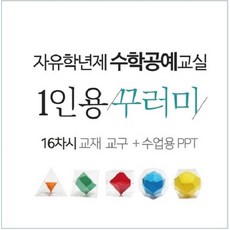 수학동아리