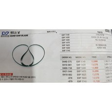 록스(ROX)밴드쏘RB-230(250W/230mm/9인치)밴드쇼, 1개