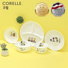 코렐스누피더홈면기대
