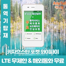 카자흐스탄여행