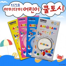 국산유아쿨토시