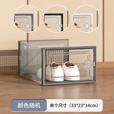 신발 틈새 수납 스탠드 거실 및 기숙사에 먼지 습기 저장용 플라스틱 투명 상자 보관용, black1PCS, 1개