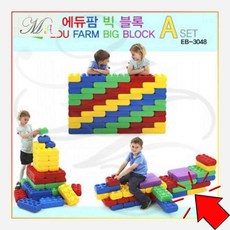 에듀팜블록a