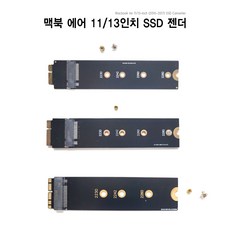 맥북 에어 SSD 젠더 컨버터 어댑터 M.2 SATA변환젠더, 02.맥북에어 12년 젠더