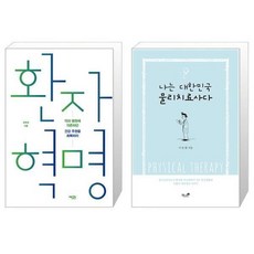 물리치료자격증