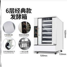 제과제빵 발효기 발효장대형 열풍순환 양문형 기계소형발생냉장발효함 만터우상 13판, 02 C1413층 클래식 스퀘어