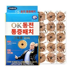 히딩크 OK 동전 통증패치 자석90매 홈쇼핑 정품