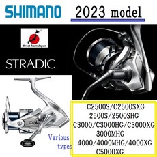 시마노 23 '스트라딕 전 기종 일본 직송 스피닝 릴 낚시 C2000S/HG/C2500S/XG/2500S/HG/C3000/HG/XG/3000MHG/4000/MHG/XG/C5000X C5000XG 상품 이미지