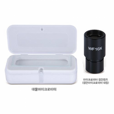 접안마이크로미터