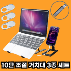 드로우데일리 노트북 거치대 세트, 블랙, 1개