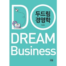 생활속의경영학