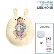 메쉬역류방지쿠션