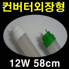 형광등120cm