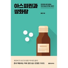 쌍화탕이야기