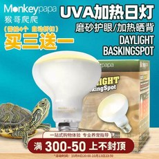 거북이 햇볕쬐기등 크롤링펫 UVA 풀스펙트럼 태양등 난방 보온등 살균 3 in 1, 40w, 4개 구매, 1개 무료, 4개 촬영, 자동으로, 1개