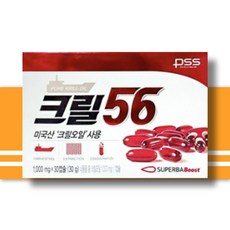 크릴오일56