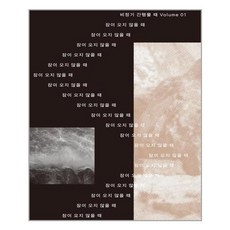 잠이오지않을때