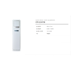 cpv-q167sb