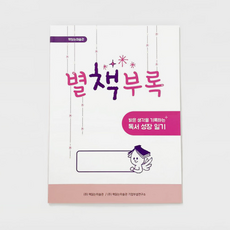 별책부록_독서성장일기